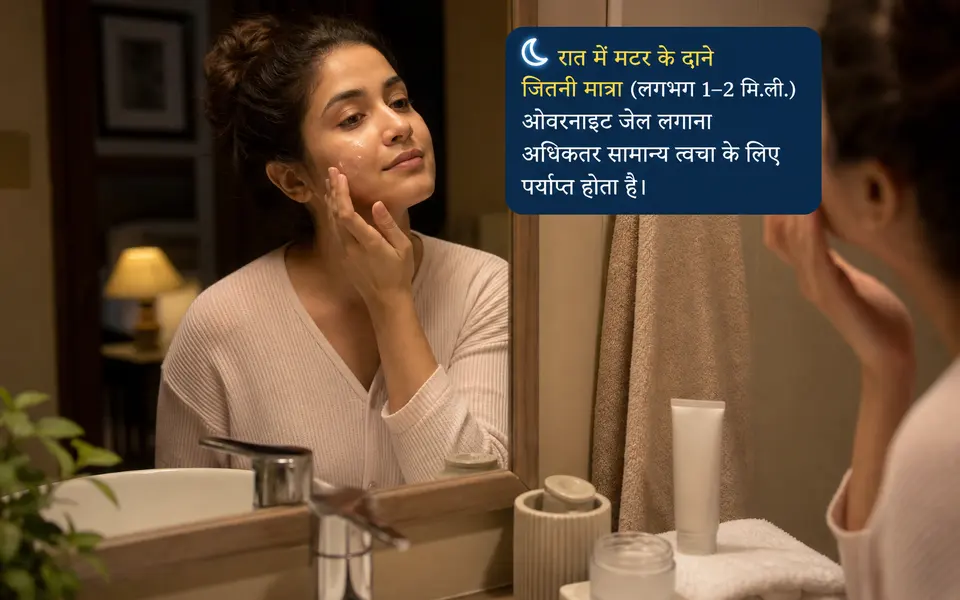 रात के समय दर्पण के सामने खड़ी एक भारतीय महिला जो हल्का जेल अपने चेहरे पर लगा रही है, पास में साफ वॉशबेसिन और तौलिया